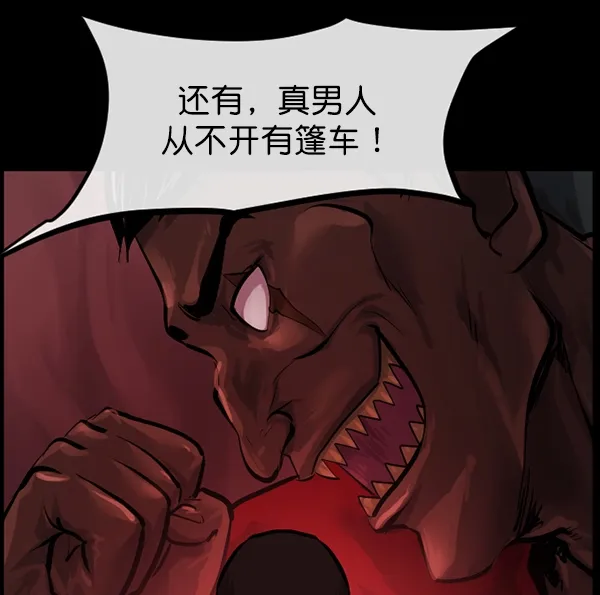 [第149话] 被诅咒的摩托车（上） 第55页