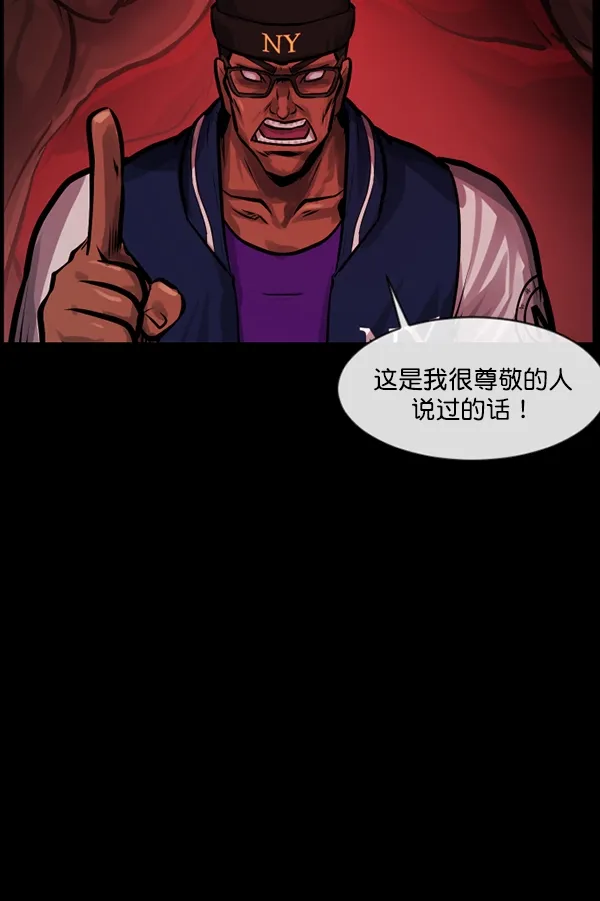 [第149话] 被诅咒的摩托车（上） 第56页