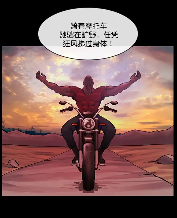 [第149话] 被诅咒的摩托车（上） 第59页