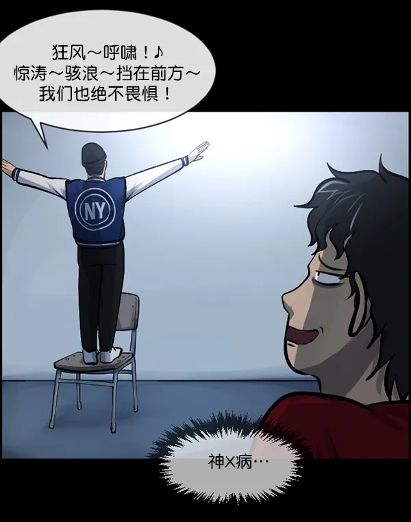 [第149话] 被诅咒的摩托车（上） 第61页