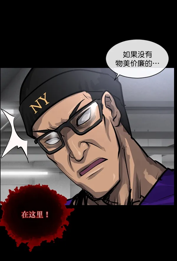 [第149话] 被诅咒的摩托车（上） 第69页