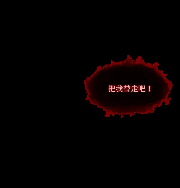 [第149话] 被诅咒的摩托车（上） 第70页