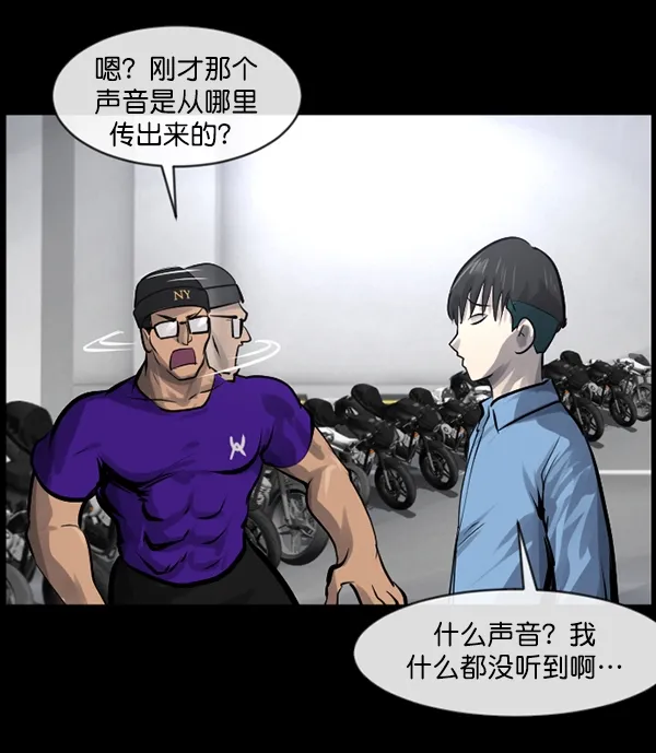 [第149话] 被诅咒的摩托车（上） 第71页