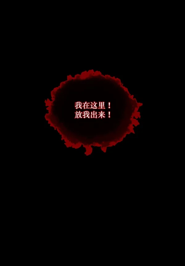 [第149话] 被诅咒的摩托车（上） 第72页