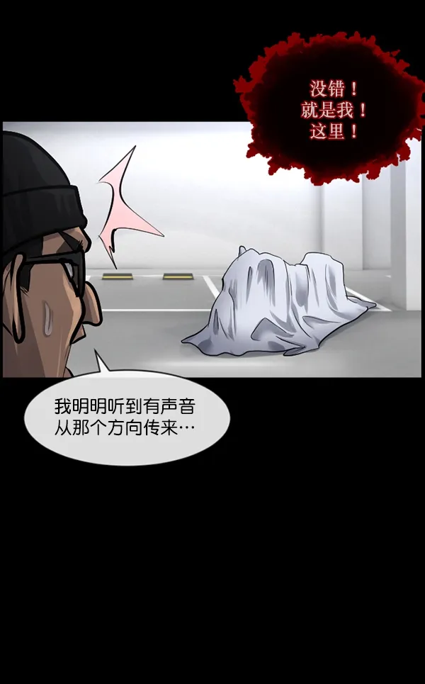 [第149话] 被诅咒的摩托车（上） 第73页