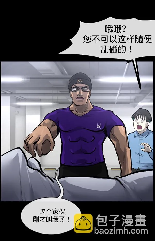 [第149话] 被诅咒的摩托车（上） 第74页