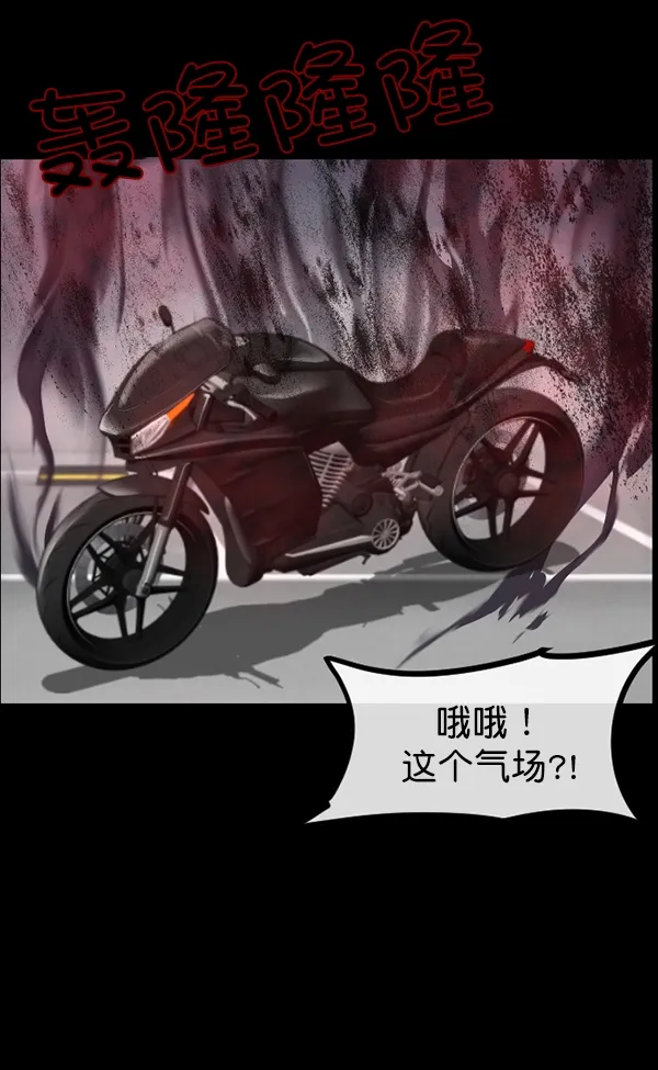 [第149话] 被诅咒的摩托车（上） 第77页