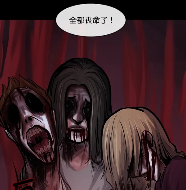 [第149话] 被诅咒的摩托车（上） 第84页