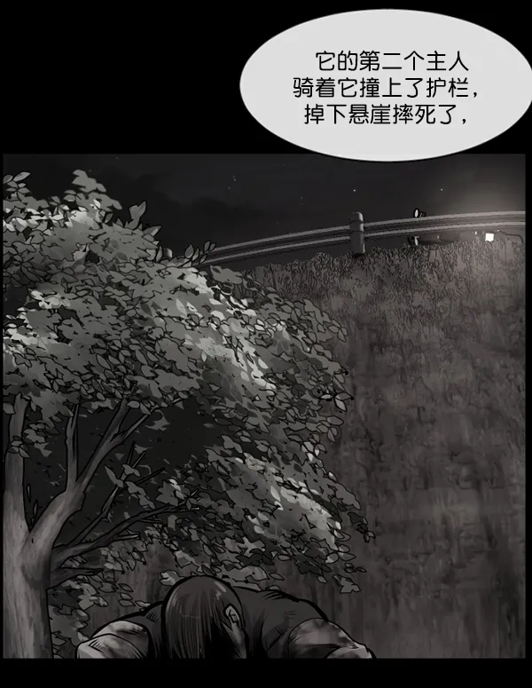 [第149话] 被诅咒的摩托车（上） 第87页