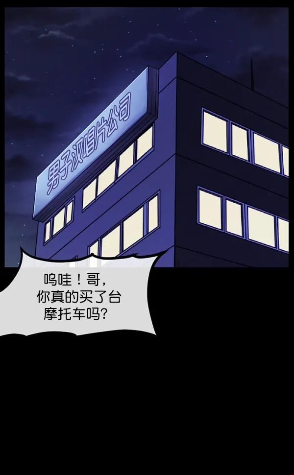 [第149话] 被诅咒的摩托车（上） 第101页
