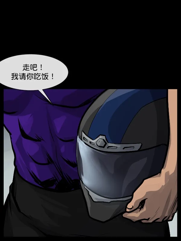 [第149话] 被诅咒的摩托车（上） 第103页