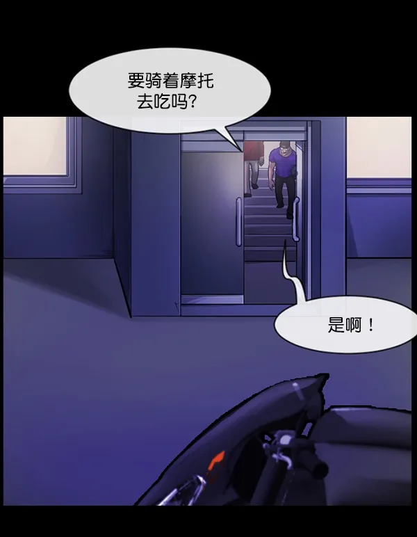 [第149话] 被诅咒的摩托车（上） 第105页