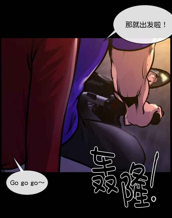 [第149话] 被诅咒的摩托车（上） 第111页