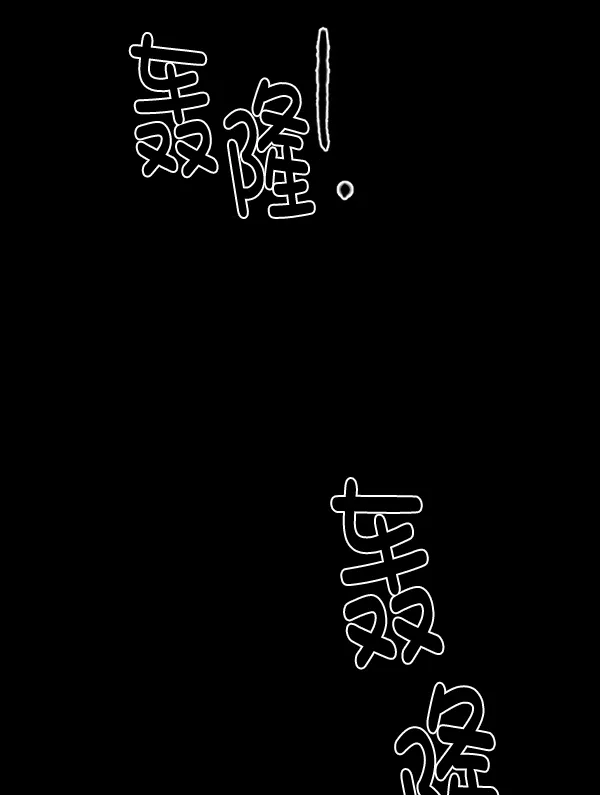 [第149话] 被诅咒的摩托车（上） 第112页