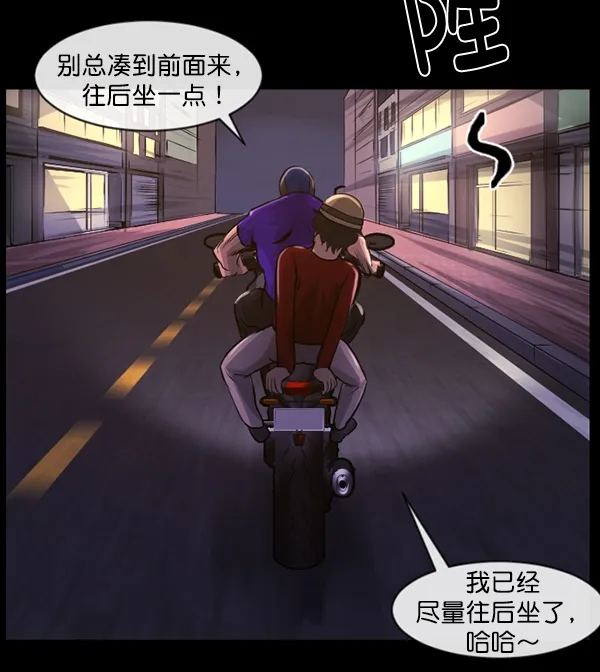 [第149话] 被诅咒的摩托车（上） 第113页
