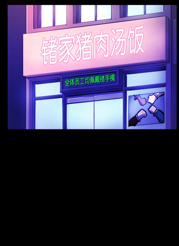 [第149话] 被诅咒的摩托车（上） 第126页