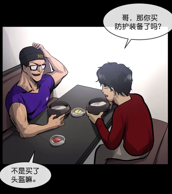 [第149话] 被诅咒的摩托车（上） 第127页