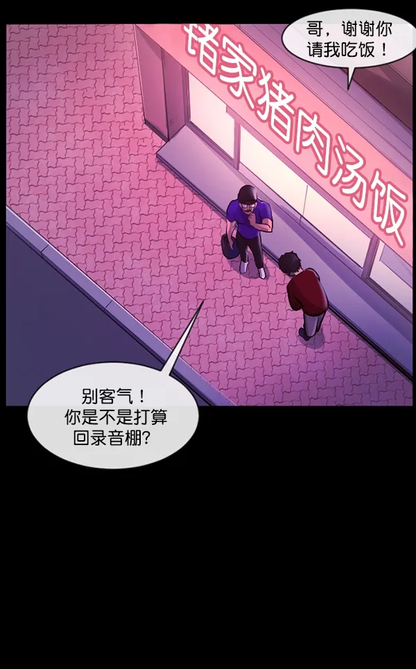 [第149话] 被诅咒的摩托车（上） 第131页