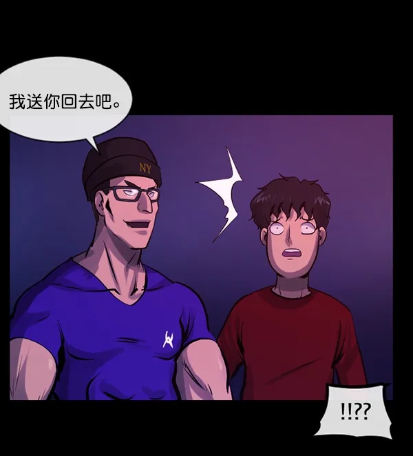 [第149话] 被诅咒的摩托车（上） 第132页