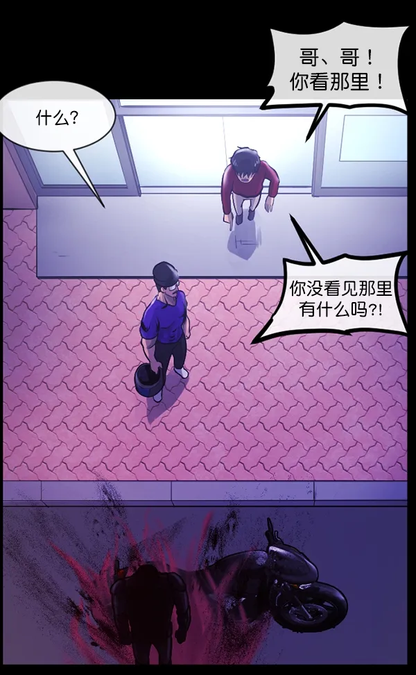 [第149话] 被诅咒的摩托车（上） 第136页