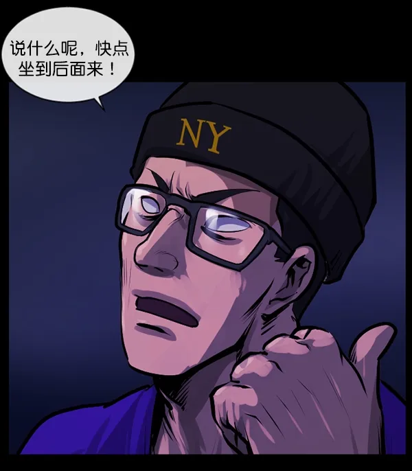 [第149话] 被诅咒的摩托车（上） 第138页