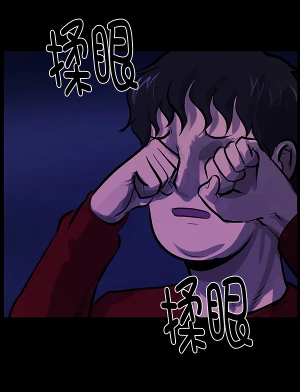 [第149话] 被诅咒的摩托车（上） 第144页