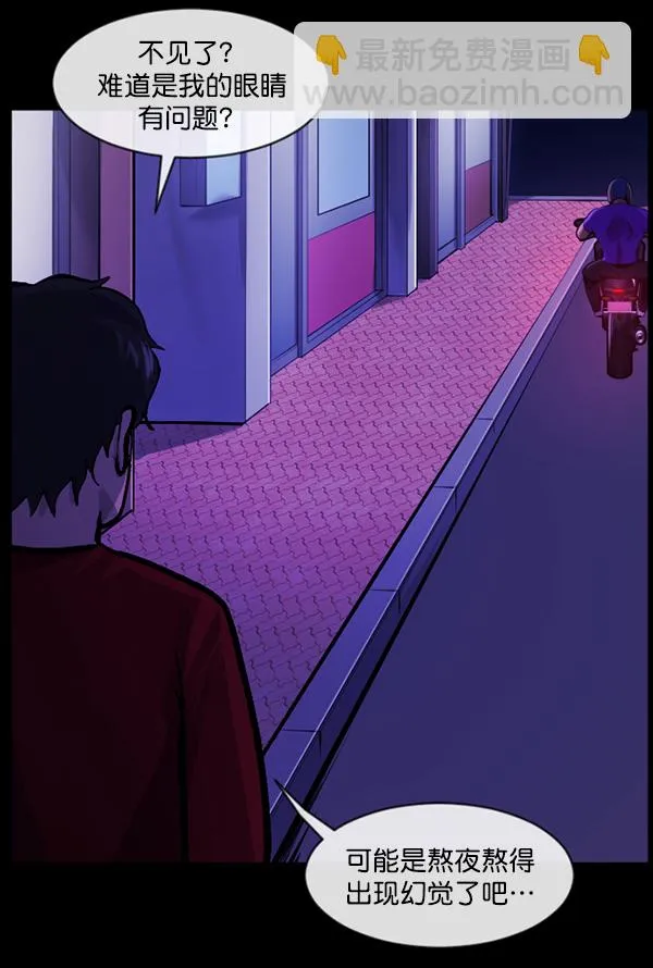 [第149话] 被诅咒的摩托车（上） 第146页
