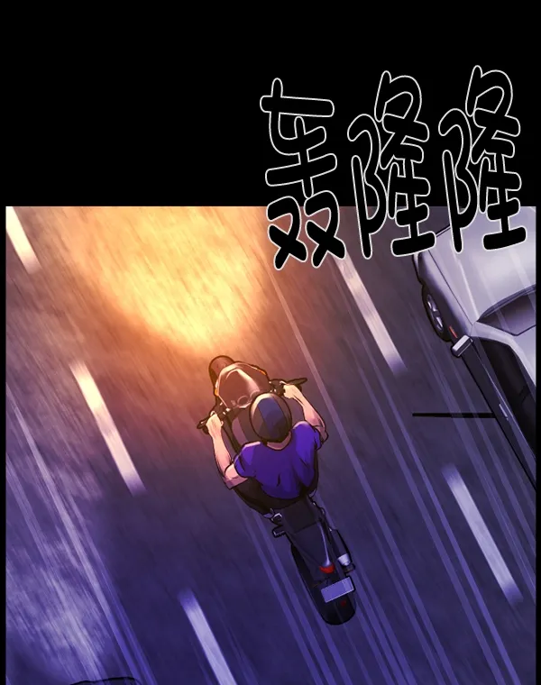 [第149话] 被诅咒的摩托车（上） 第148页