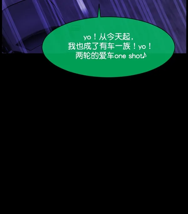 [第149话] 被诅咒的摩托车（上） 第149页