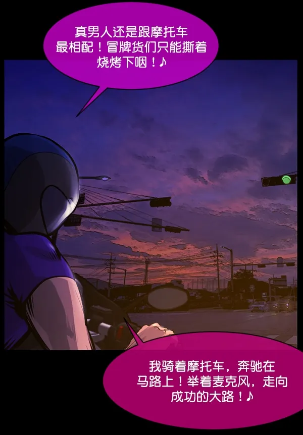 [第149话] 被诅咒的摩托车（上） 第150页
