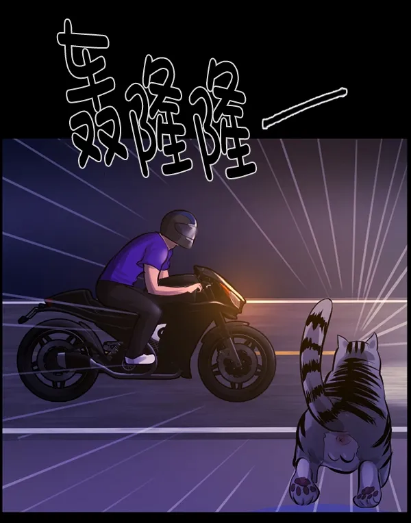 [第149话] 被诅咒的摩托车（上） 第154页