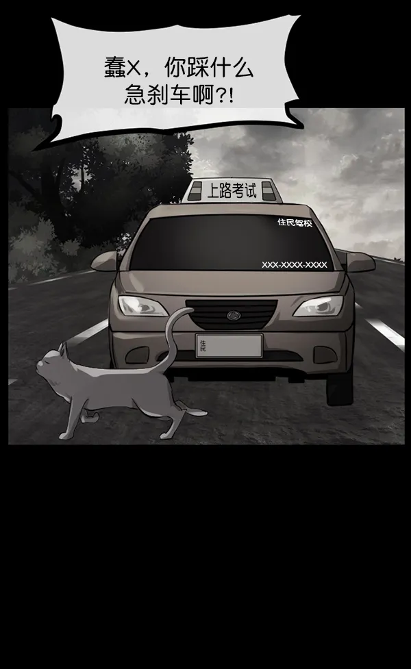 [第149话] 被诅咒的摩托车（上） 第166页