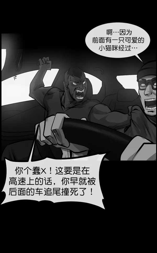 [第149话] 被诅咒的摩托车（上） 第167页