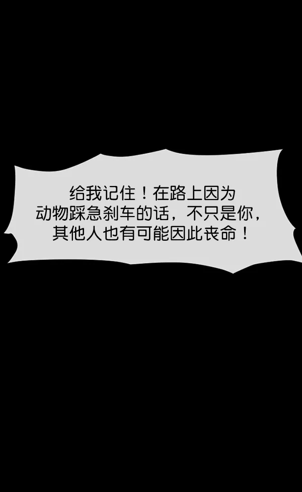 [第149话] 被诅咒的摩托车（上） 第168页
