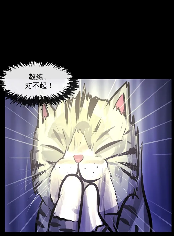 [第149话] 被诅咒的摩托车（上） 第169页