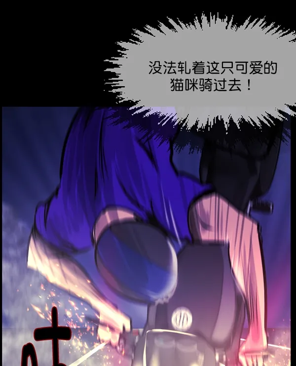 [第149话] 被诅咒的摩托车（上） 第173页