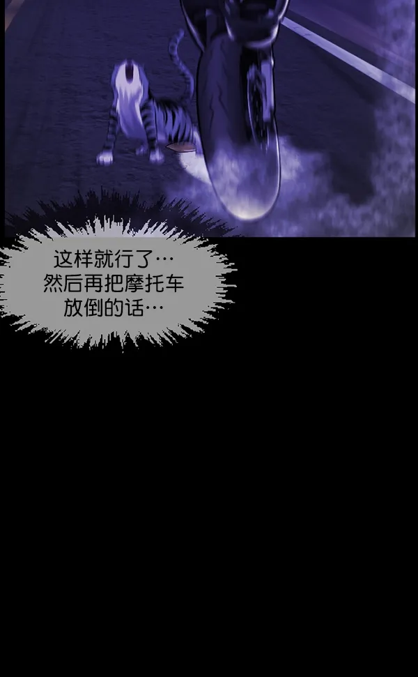 [第149话] 被诅咒的摩托车（上） 第176页