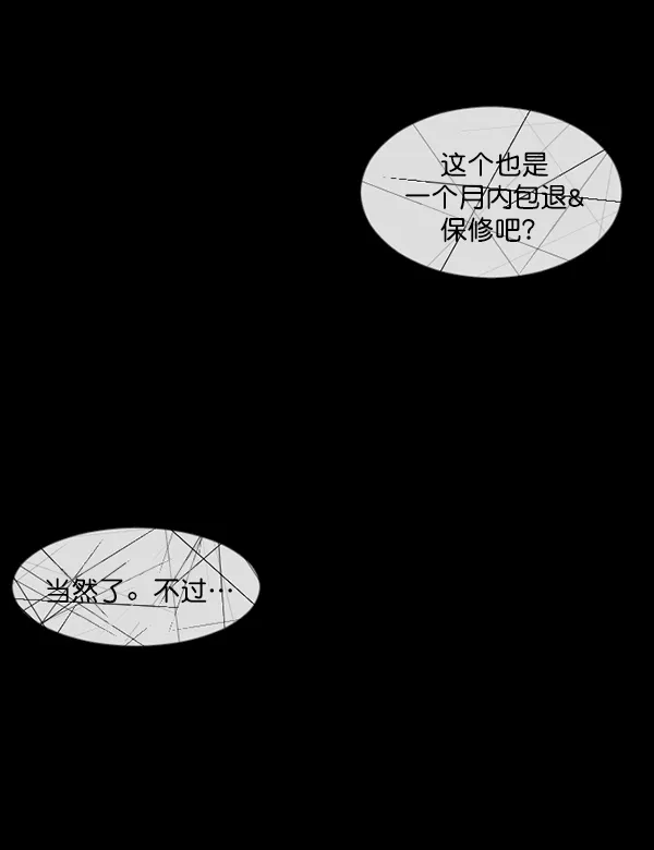 [第149话] 被诅咒的摩托车（上） 第178页