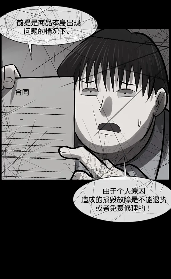 [第149话] 被诅咒的摩托车（上） 第179页