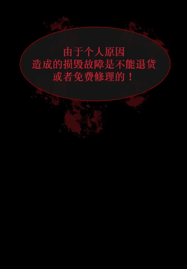 [第149话] 被诅咒的摩托车（上） 第181页