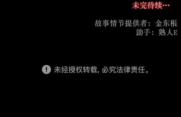 [第149话] 被诅咒的摩托车（上） 第185页