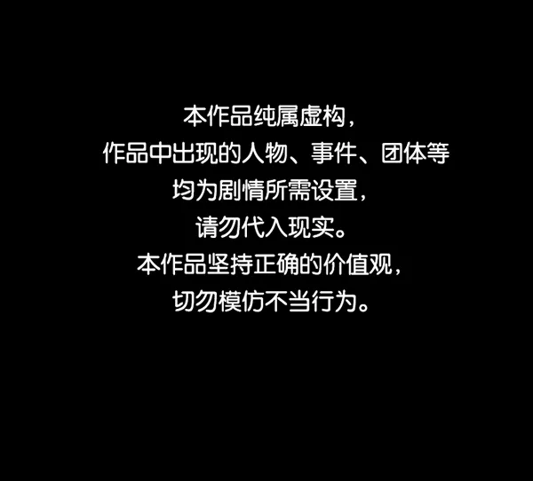 [第150话] 被诅咒的摩托车（中） 第1页