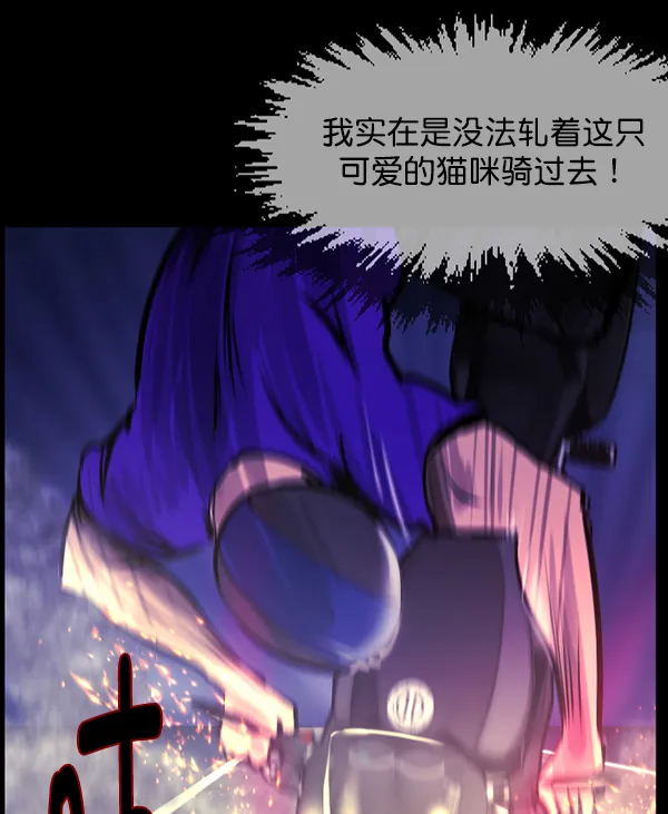 [第150话] 被诅咒的摩托车（中） 第7页