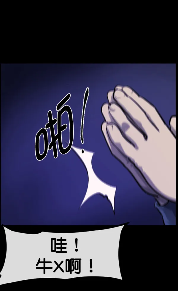 [第150话] 被诅咒的摩托车（中） 第11页