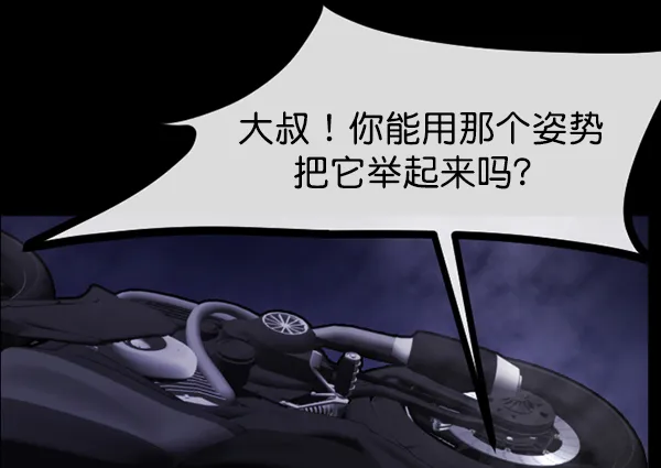 [第150话] 被诅咒的摩托车（中） 第13页