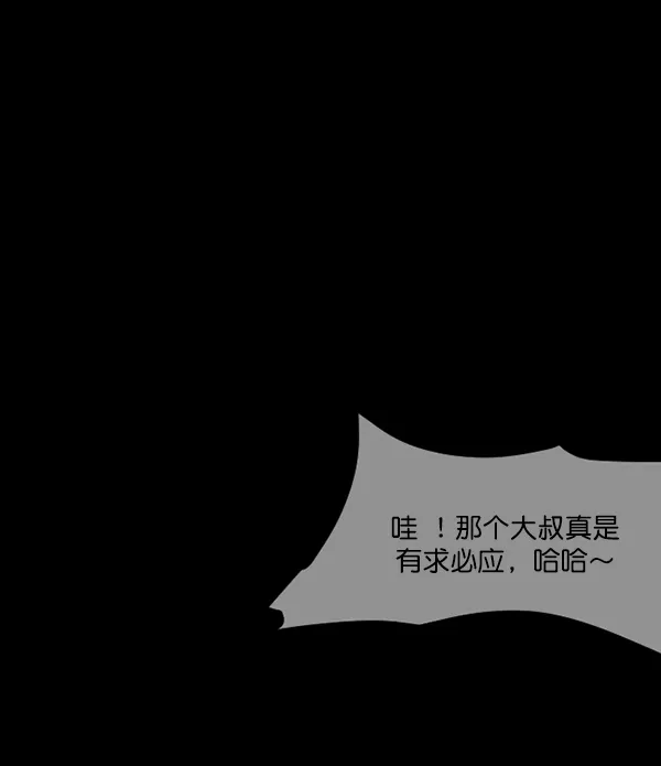 [第150话] 被诅咒的摩托车（中） 第15页