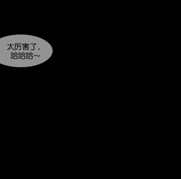 [第150话] 被诅咒的摩托车（中） 第16页