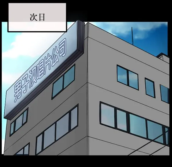 [第150话] 被诅咒的摩托车（中） 第19页