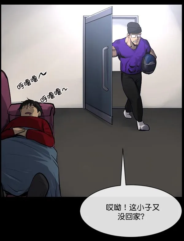[第150话] 被诅咒的摩托车（中） 第21页