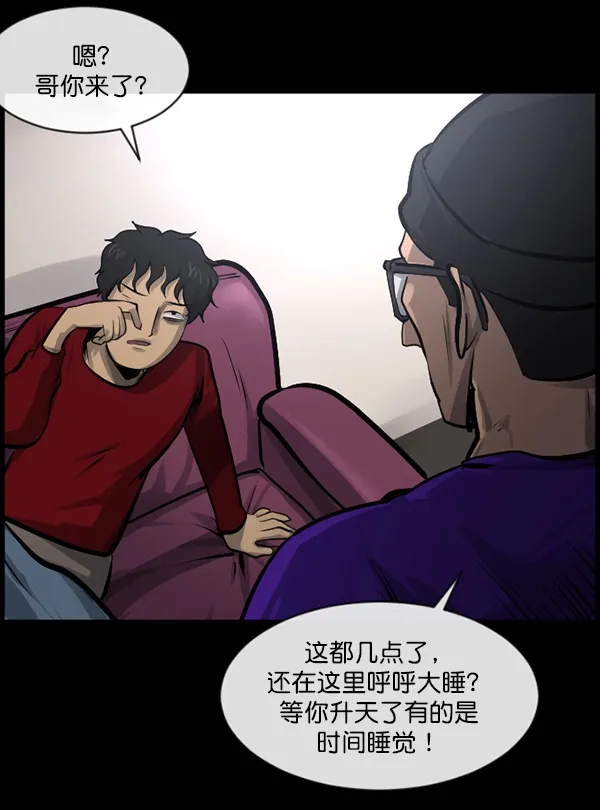 [第150话] 被诅咒的摩托车（中） 第23页